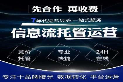 百度竞价代运营案例：医疗行业突围